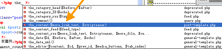 Dreamweaver CS5 的 WordPress 代码提示功能