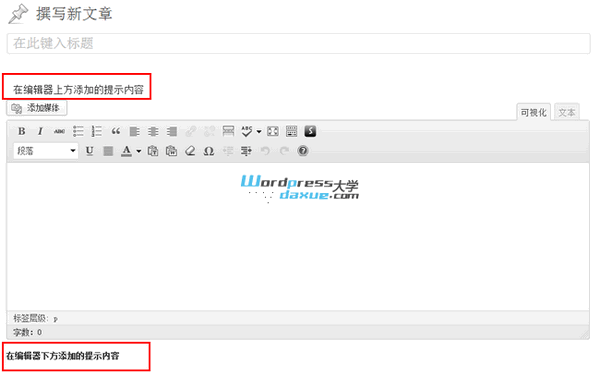 add-a-message-above-or-below-the-post-editor-wpdaxue_com