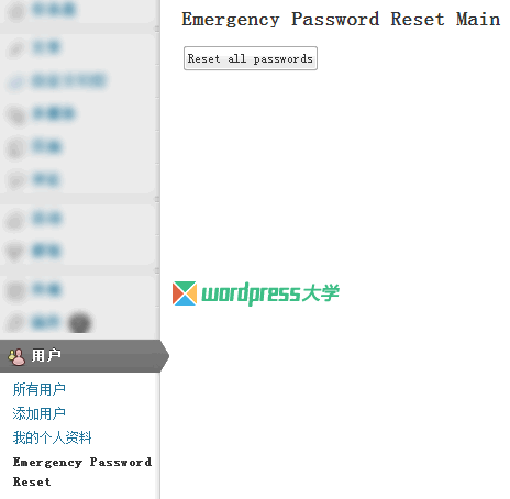 emergency-password-reset-wpdaxue_com