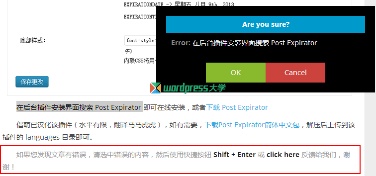 error-notification-wpdaxue_com