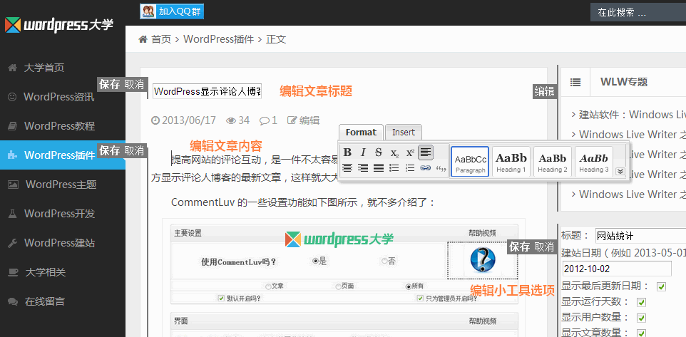 front-end-editor-wpdaxue_com