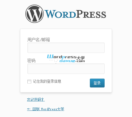 login-with-username-or-email-address-wpdaxue_com
