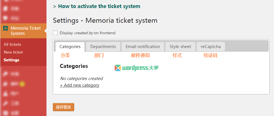 memoria-ticket-system-3