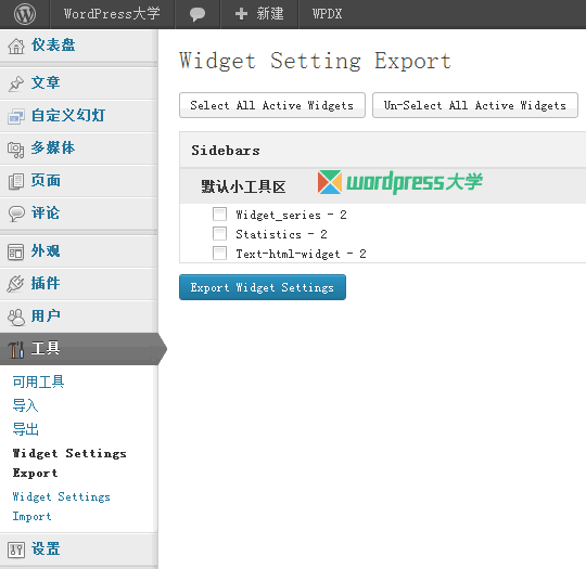 widget-settings-import-export-wpdaxue_com