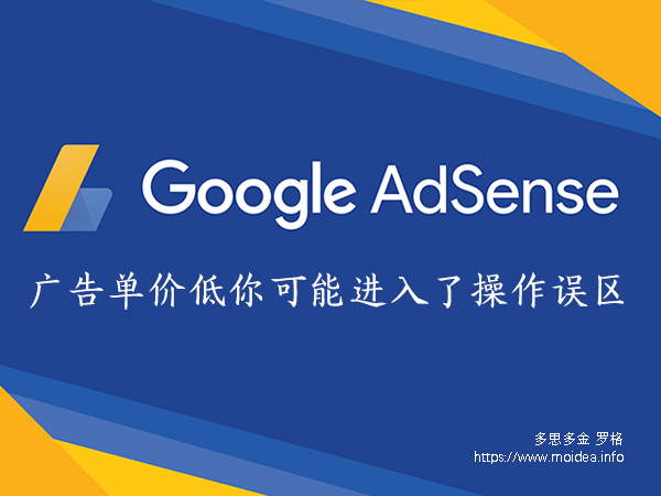 Google-AdSense-Low-Price.jpg